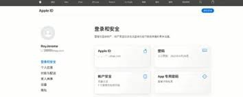 Apple ID 余额充值