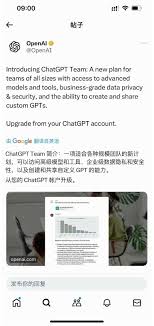 ChatGPT Plus 账号分享