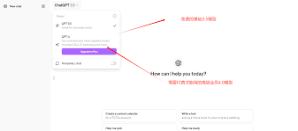 ChatGPT 3.5上传界面