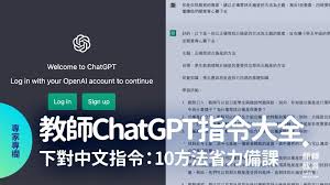 chatgpt中文官网注册