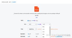 ChatGPT翻译Word文档