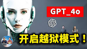 Chat GPT 越狱