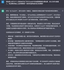 课堂使用ChatGPT