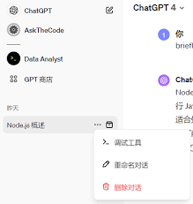 ChatGPT 文件上传界面