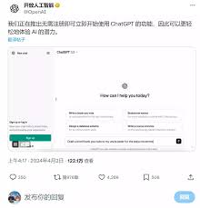ChatGPT无法使用