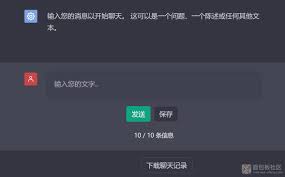 ChatGPT镜像网站 测试界面