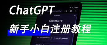 ChatGPT官网界面截图