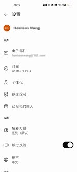 Google Play商店搜索页面