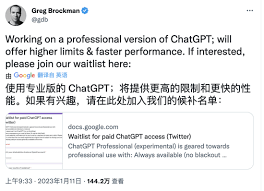 ChatGPT专业版