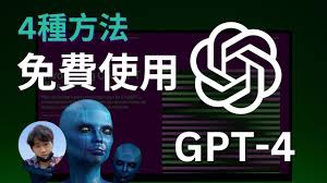 GPT-4的功能演示