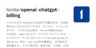 登录OpenAI账户检查配额