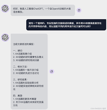 ChatGPT查找文献示例