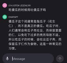 用户社区讨论界面