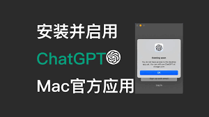 ChatGPT Mac客户端