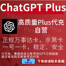 ChatGPT与ChatGPT Plus的比较图