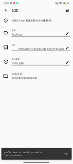 更新Google Play