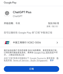 ChatGPT付款方式示意图