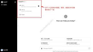 ChatGPT 4.0上传文件界面