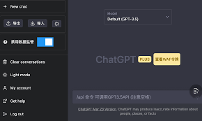 如何绕过chatgpt限制