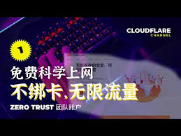 Cloudflare Warp使用步骤