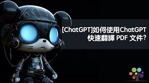 GPT翻译PDF文本界面