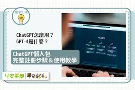 ChatGPT 4的优势