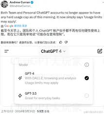 ChatGPT 4.0 界面