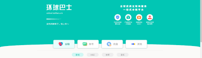 ChatGPT Plus的用户界面