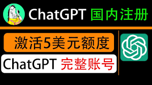 ChatGPT注册页面