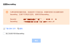 API 密钥管理界面截图