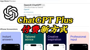 ChatGPT应用设置页面