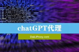 ChatGPT注册页面