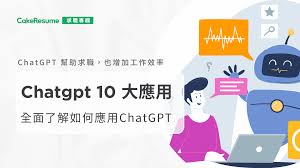 ChatGPT Plus 特殊功能图