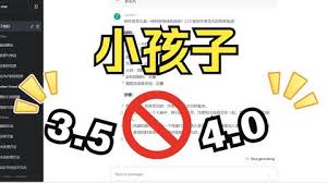 ChatGPT 4 第三方网站示意