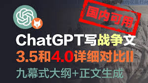 chatgpt 3.5和4.0的技术对比图