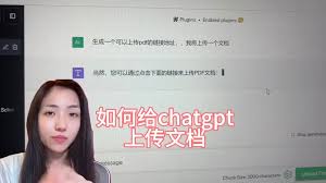 chatgpt4.0 上传文件