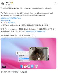 下载Mac版ChatGPT