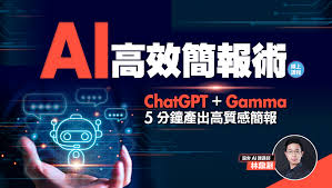 ChatGPT生成简报的示例