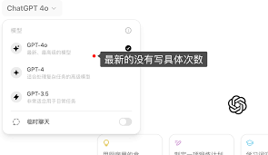 ChatGPT Plus 使用限制