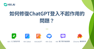 ChatGPT报错修复技巧