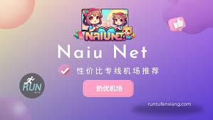 切换VPN节点示意图