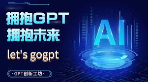 chatgpt plus 语音功能示例图