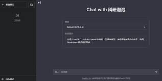 ChatGPT镜像注册界面