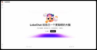 ChatGPT Plus 语音功能设置截图