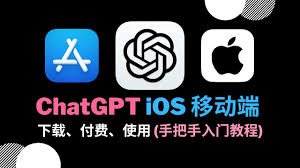 在App Store上搜索ChatGPT