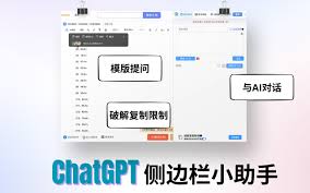 ChatGPT即时翻译示例