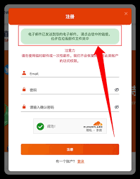 通过电子邮件获取ChatGPT登录链接