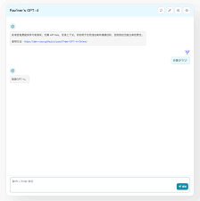 GPT-4在线使用