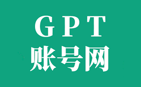 ChatGPT Plus的好处