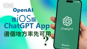 ChatGPT Plus在iPhone上的界面